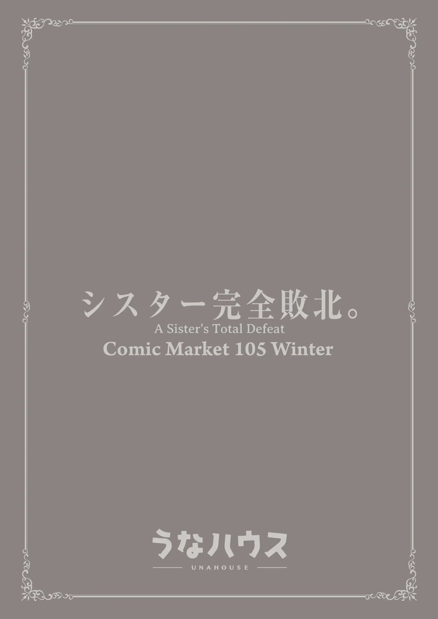 A Sister's Absolute Defeat Until An Innocent Nun Enters Heat And Indulges In Passionate Mating Sex Chapter 1000 Page 44